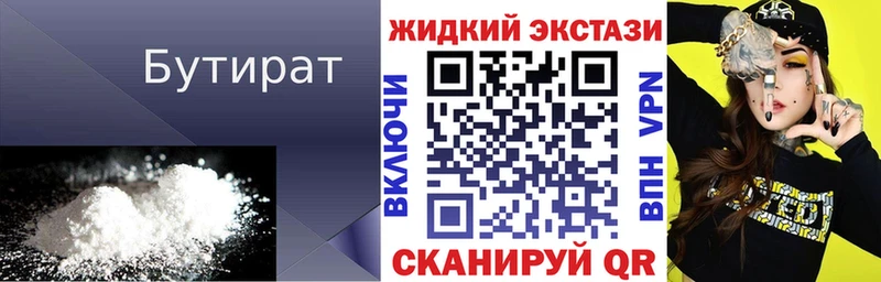 БУТИРАТ GHB  наркота  OMG как войти  Циолковский 