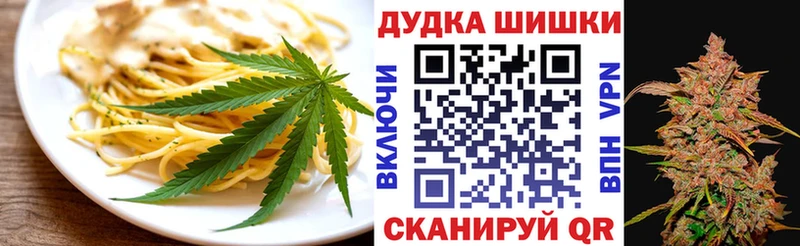 Еда ТГК марихуана  darknet клад  Циолковский 