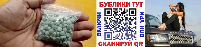 что такое   Циолковский  Экстази MDMA 