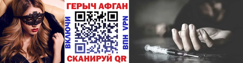 ГЕРОИН Афган  Циолковский 