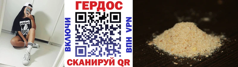 ГЕРОИН белый Циолковский