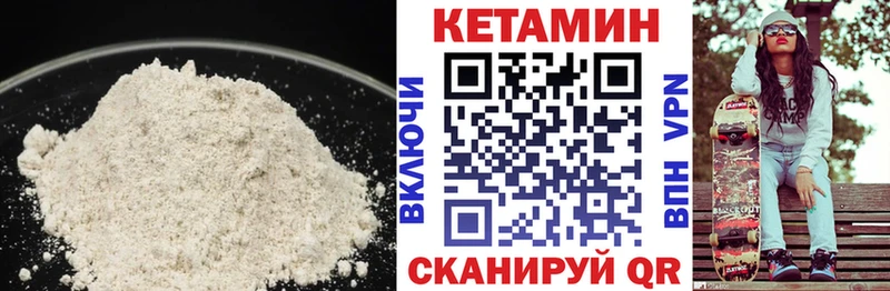 КЕТАМИН ketamine  Циолковский 