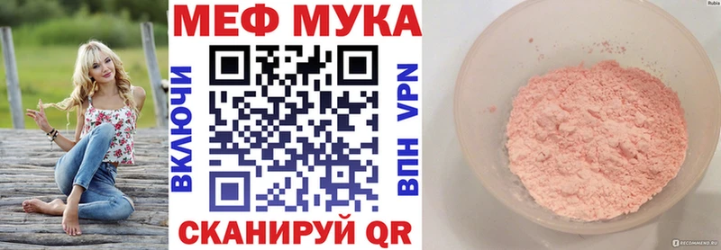 МЯУ-МЯУ VHQ  купить наркоту  гидра зеркало  Циолковский 