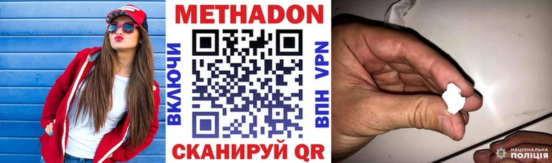 купить наркотик  Циолковский  Метадон methadone 